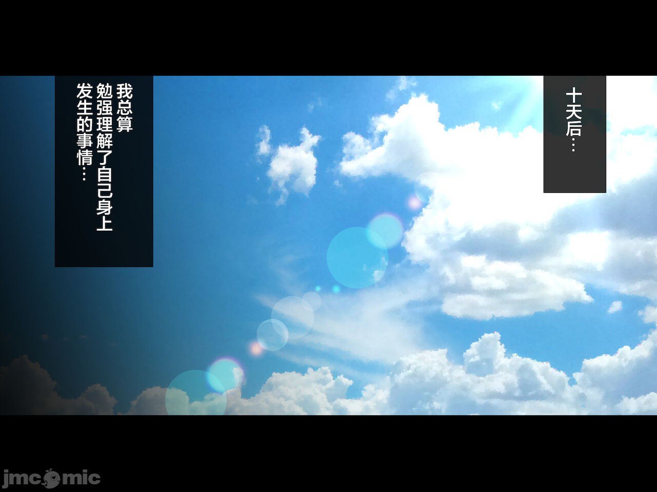 被义父侵犯 沉沦于欲望 第75页