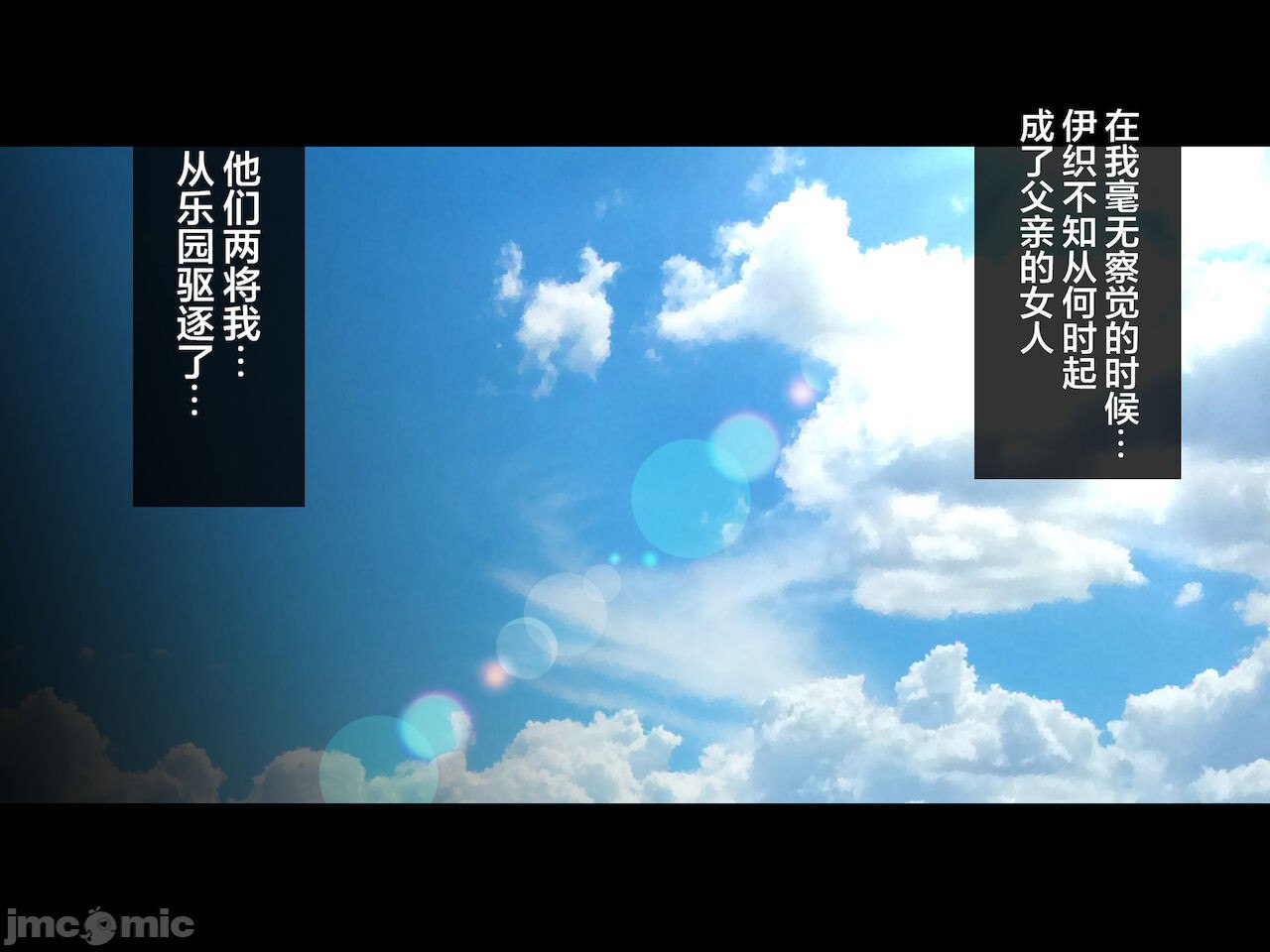 被义父侵犯 沉沦于欲望 第76页