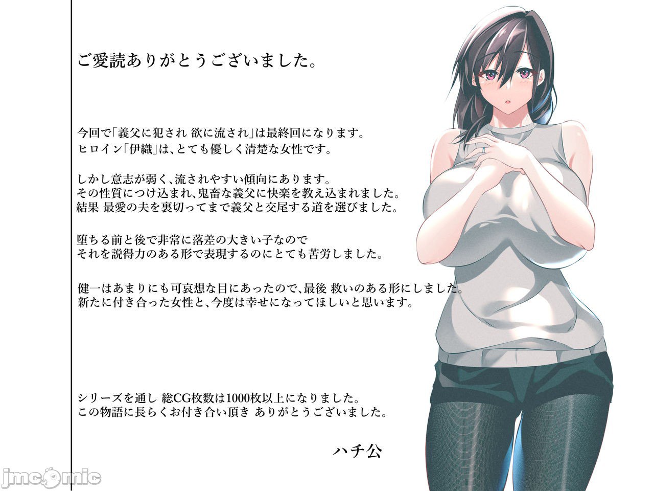 被义父侵犯 沉沦于欲望 第78页