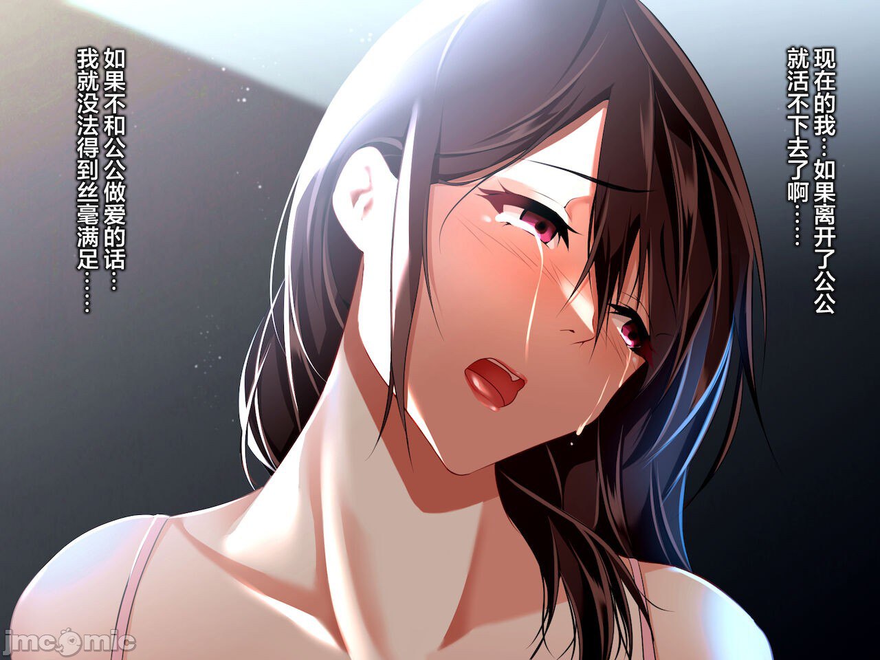 被义父侵犯 沉沦于欲望 第84页