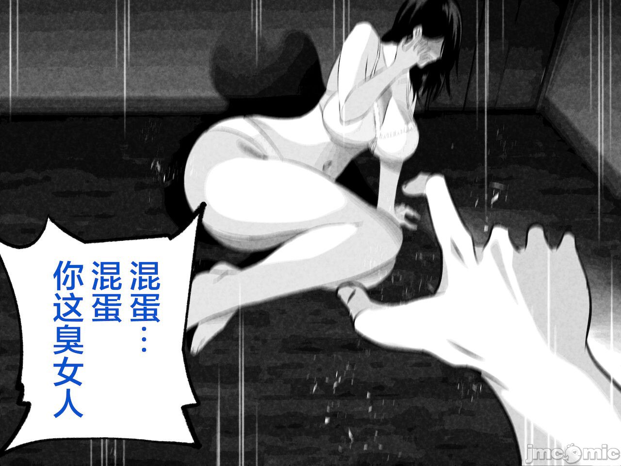 被义父侵犯 沉沦于欲望 第93页