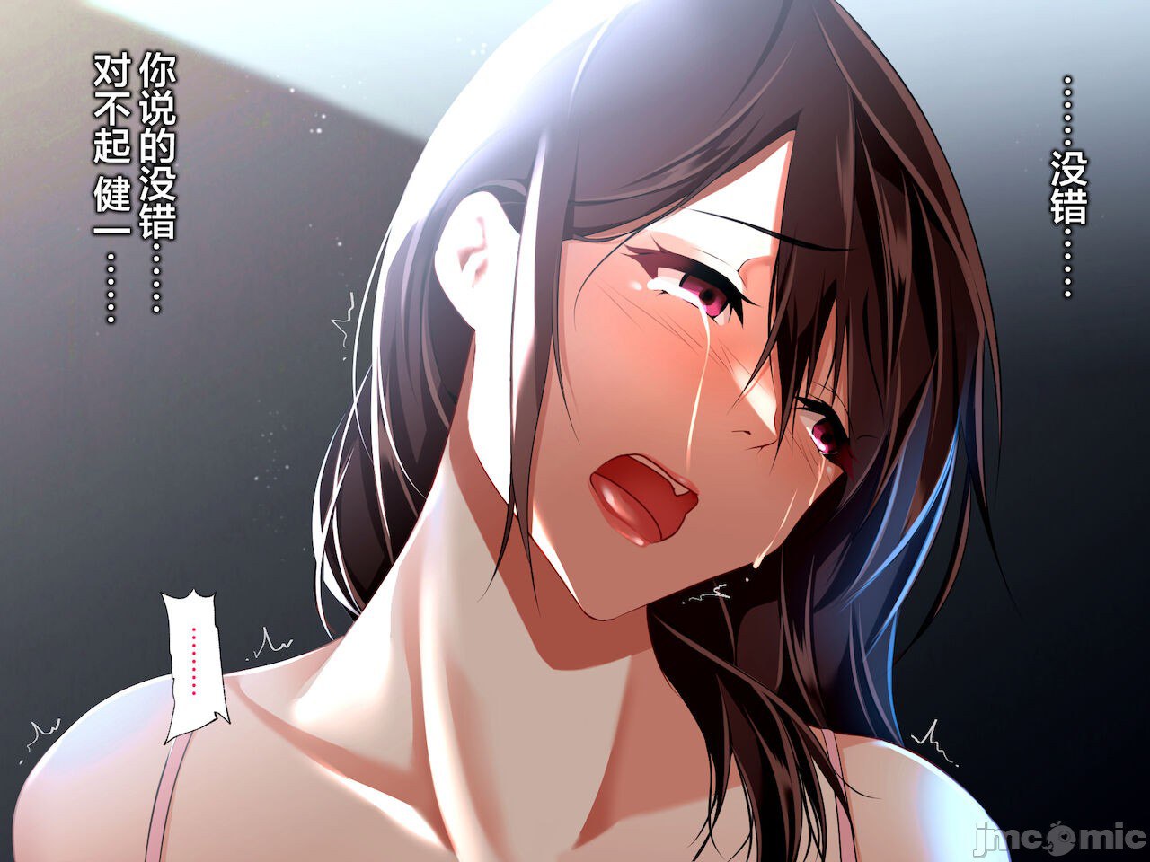 被义父侵犯 沉沦于欲望 第96页