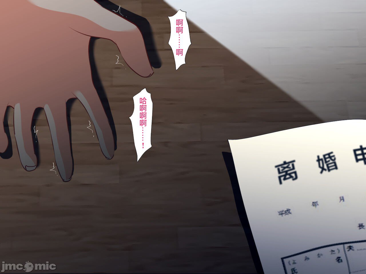 被义父侵犯 沉沦于欲望 第104页