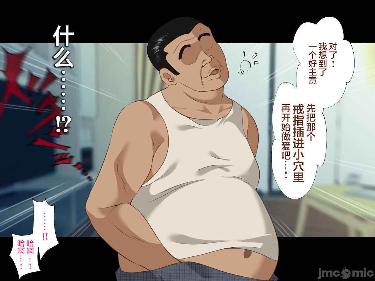 被义父侵犯 沉沦于欲望 第108页