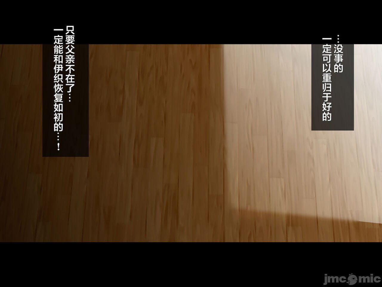 被义父侵犯 沉沦于欲望 第110页