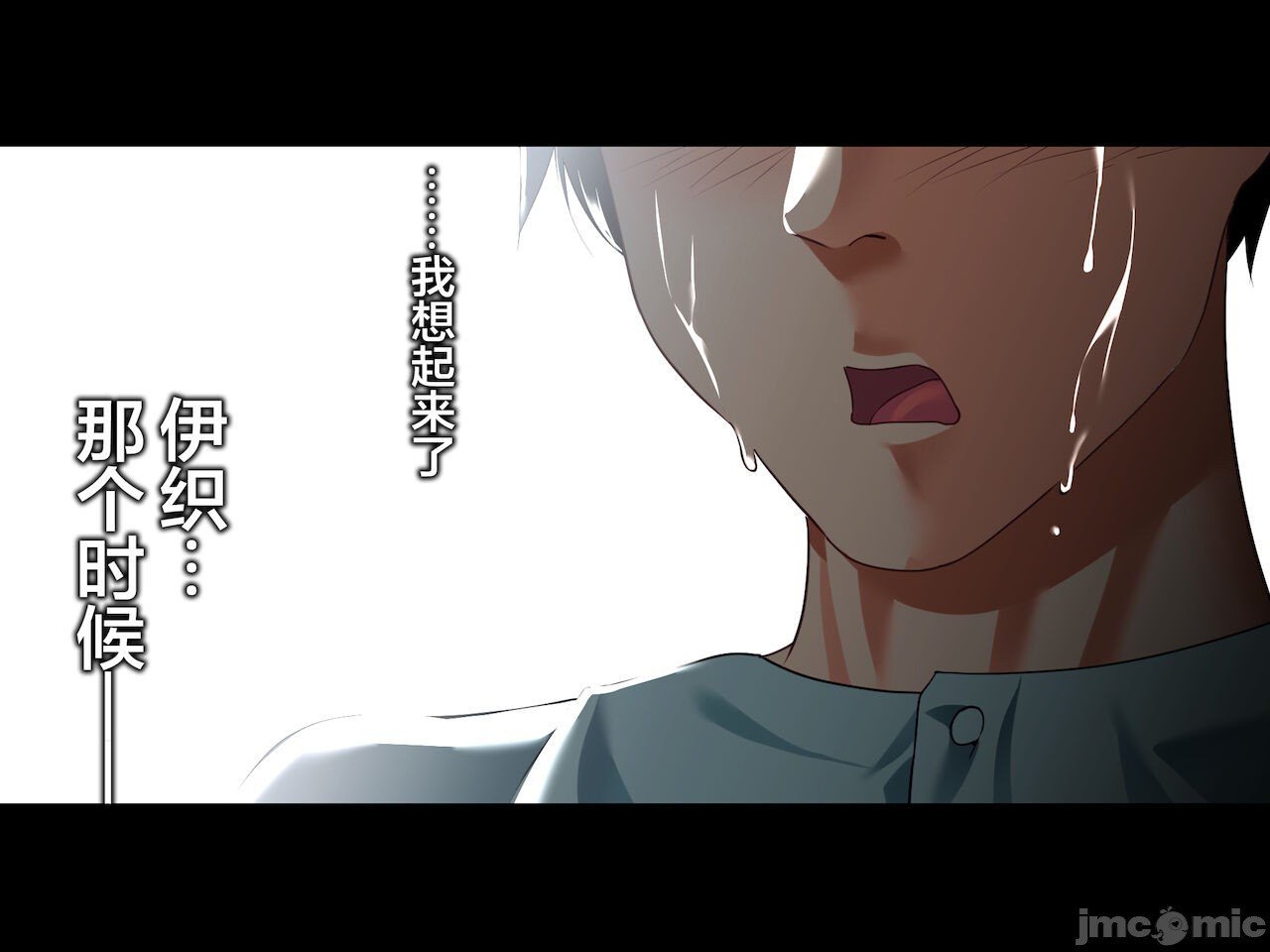 被义父侵犯 沉沦于欲望 第128页