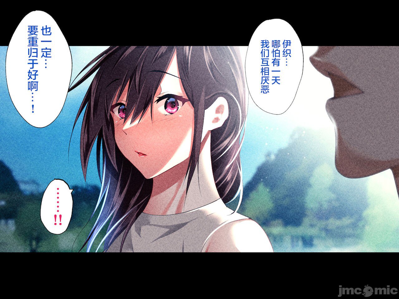 被义父侵犯 沉沦于欲望 第135页