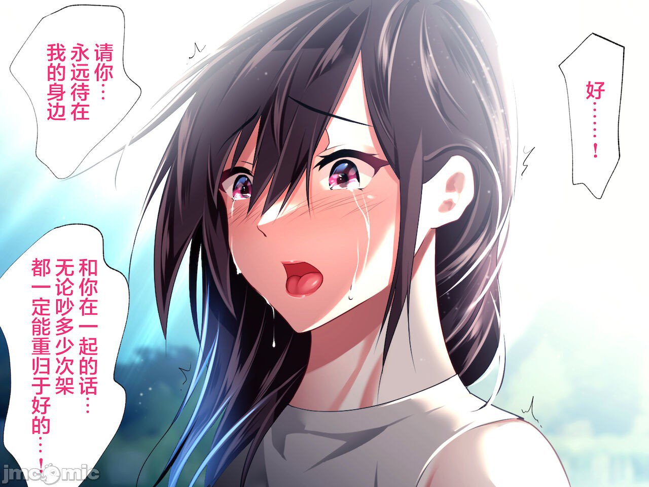 被义父侵犯 沉沦于欲望 第139页