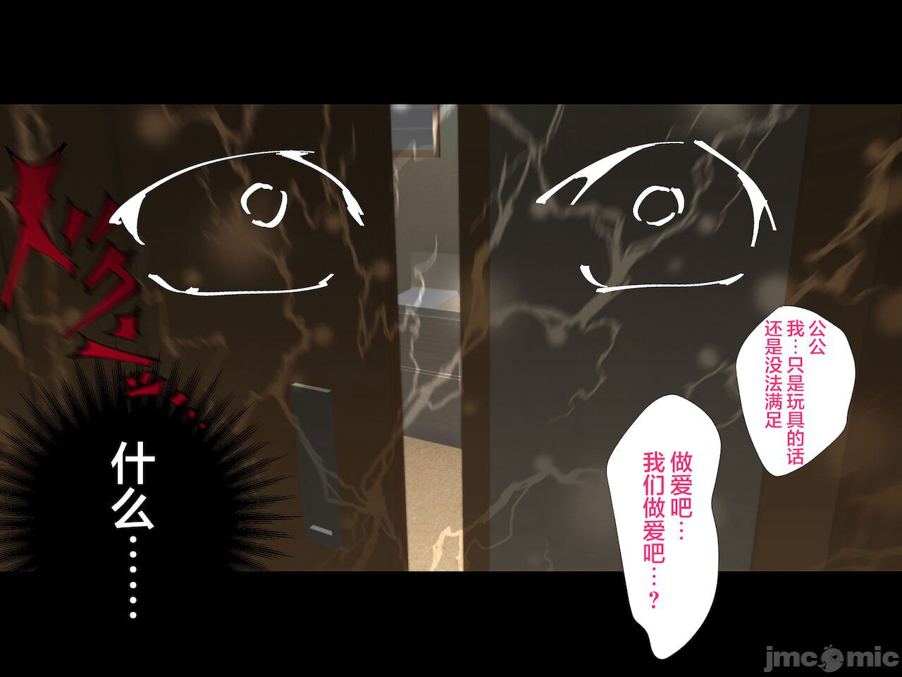 被义父侵犯 沉沦于欲望 第148页