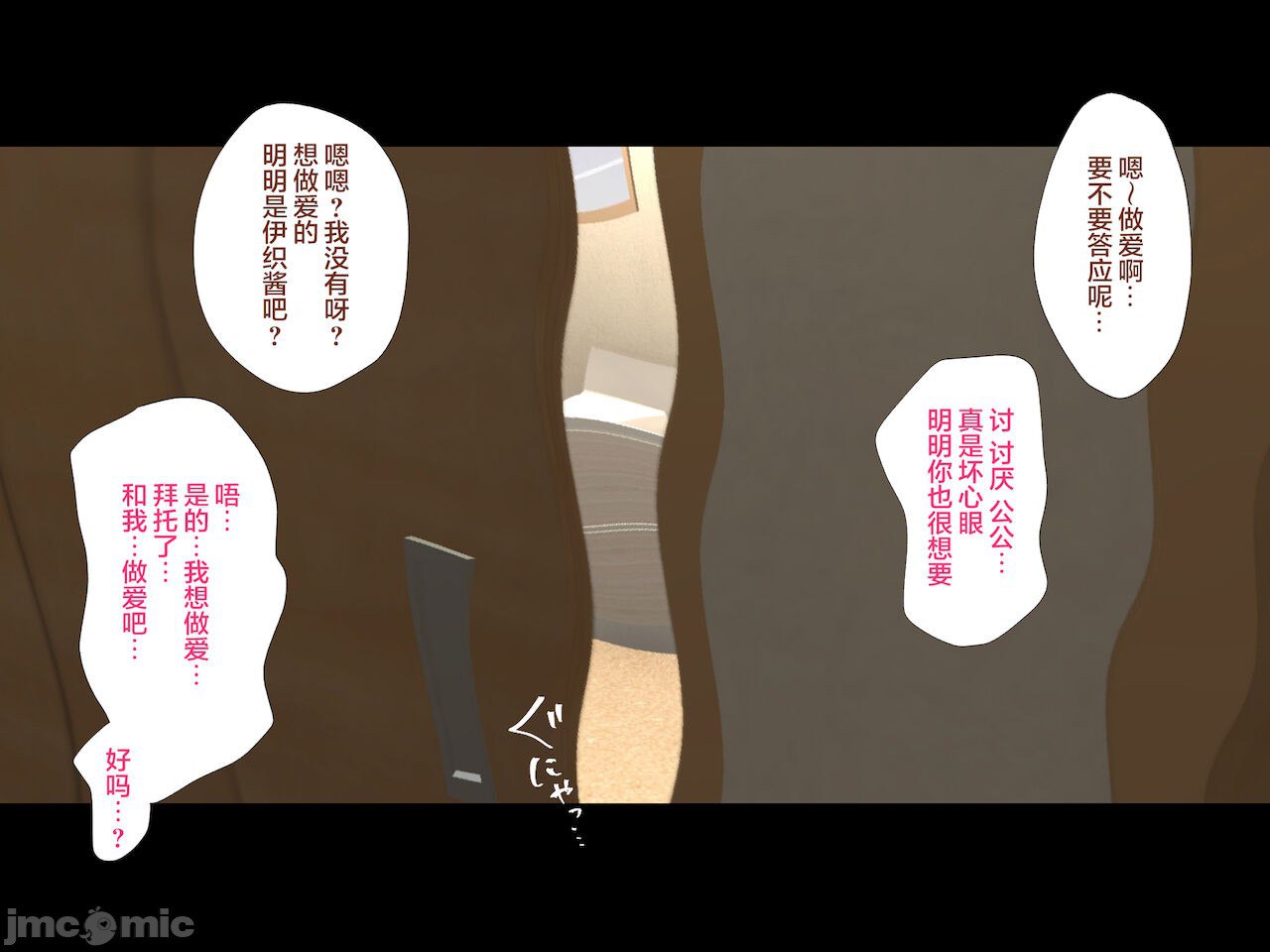 被义父侵犯 沉沦于欲望 第149页