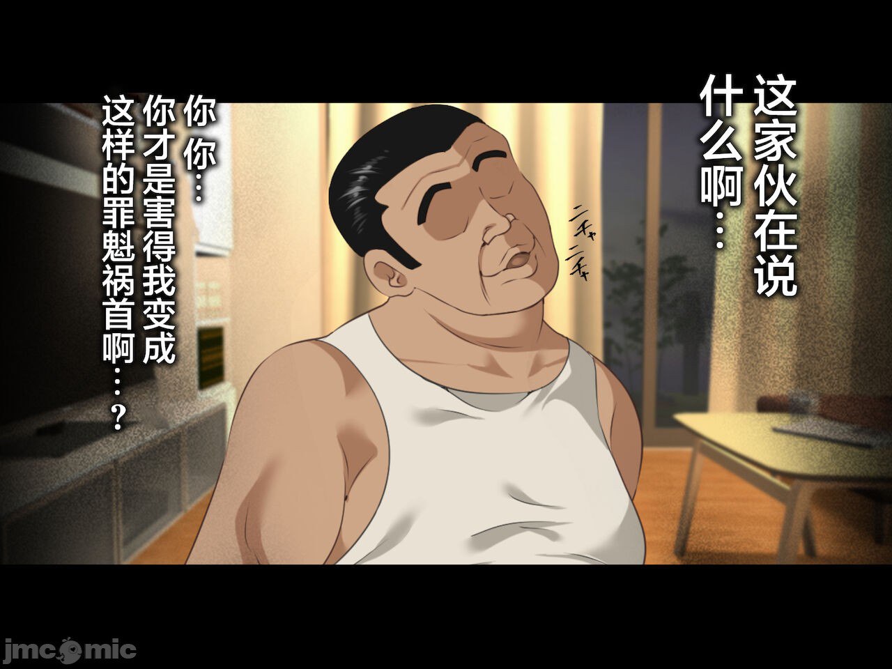 被义父侵犯 沉沦于欲望 第178页