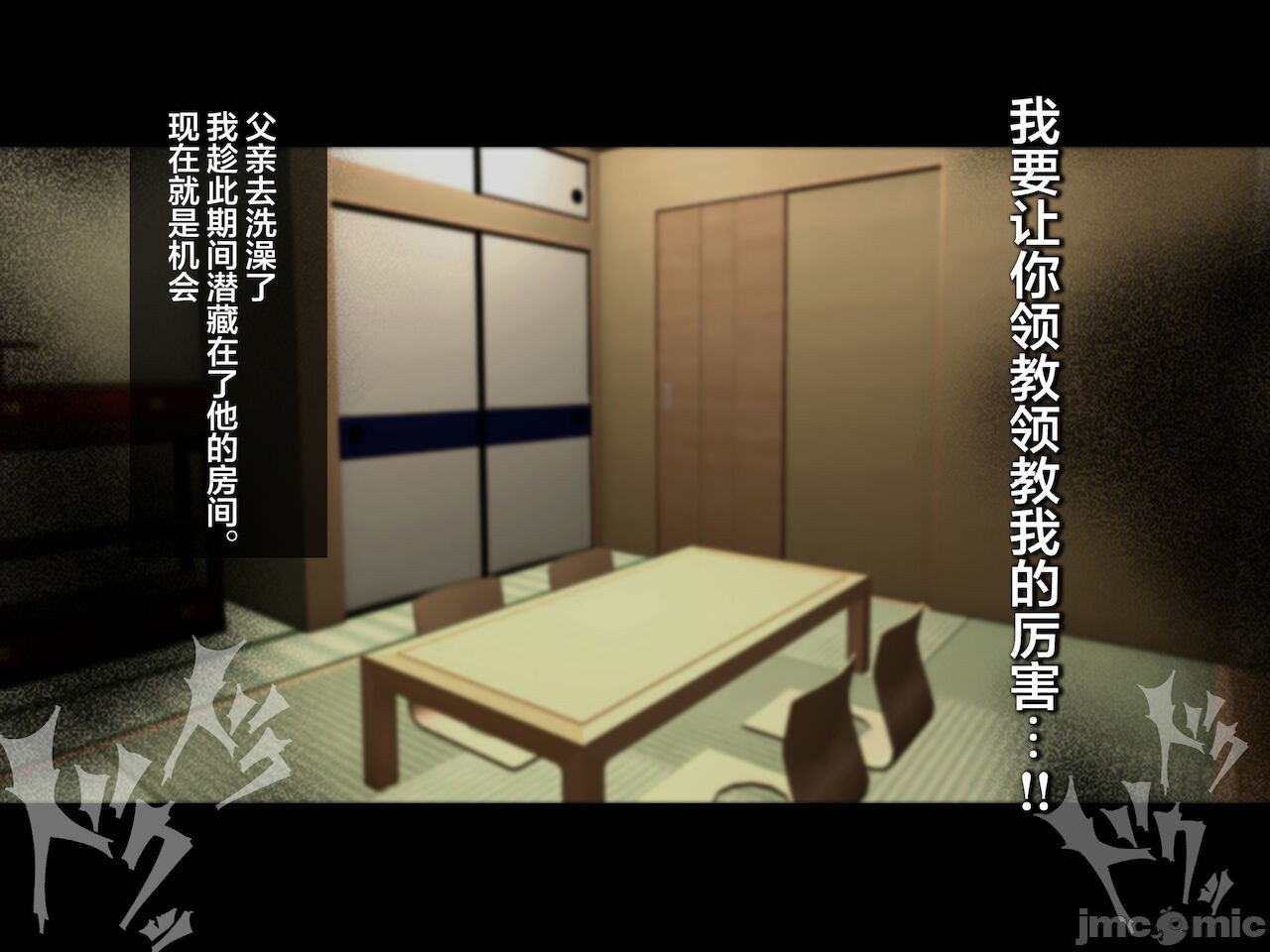 被义父侵犯 沉沦于欲望 第181页