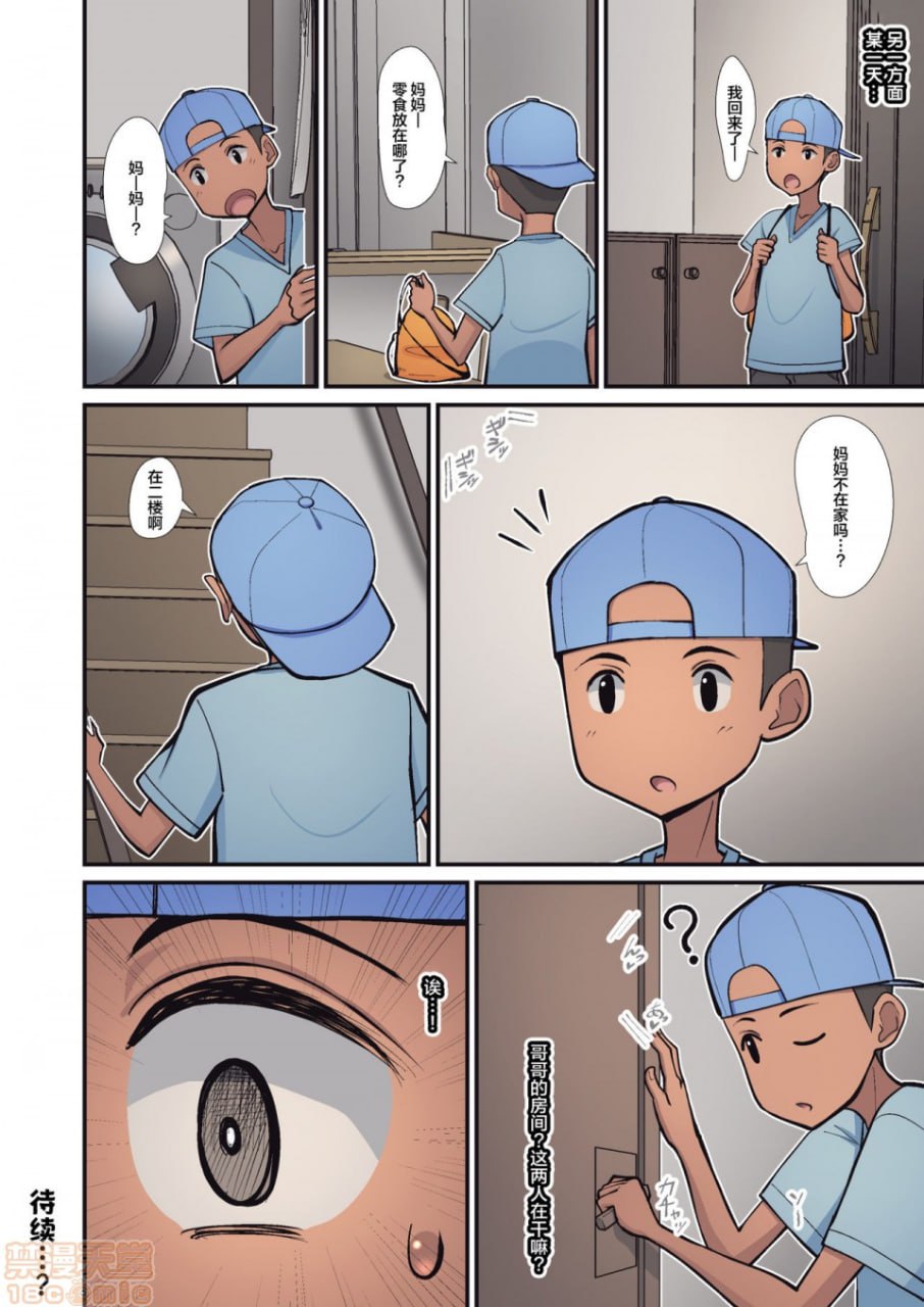 母亲变成淫母的理由 第45页