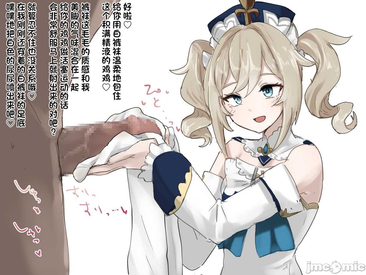 原神图集 第93页