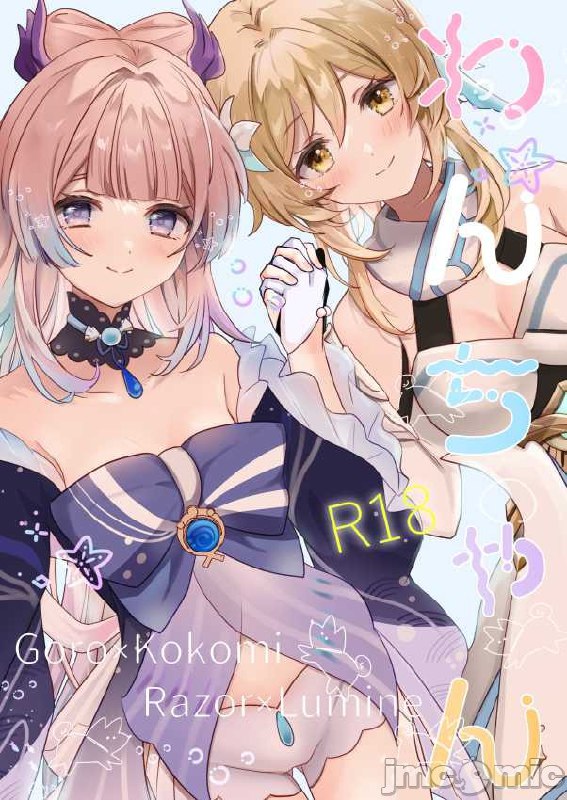 原神图集 第122页