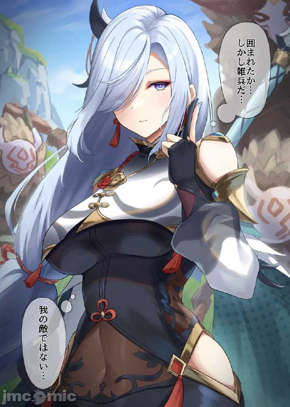 原神图集 第135页