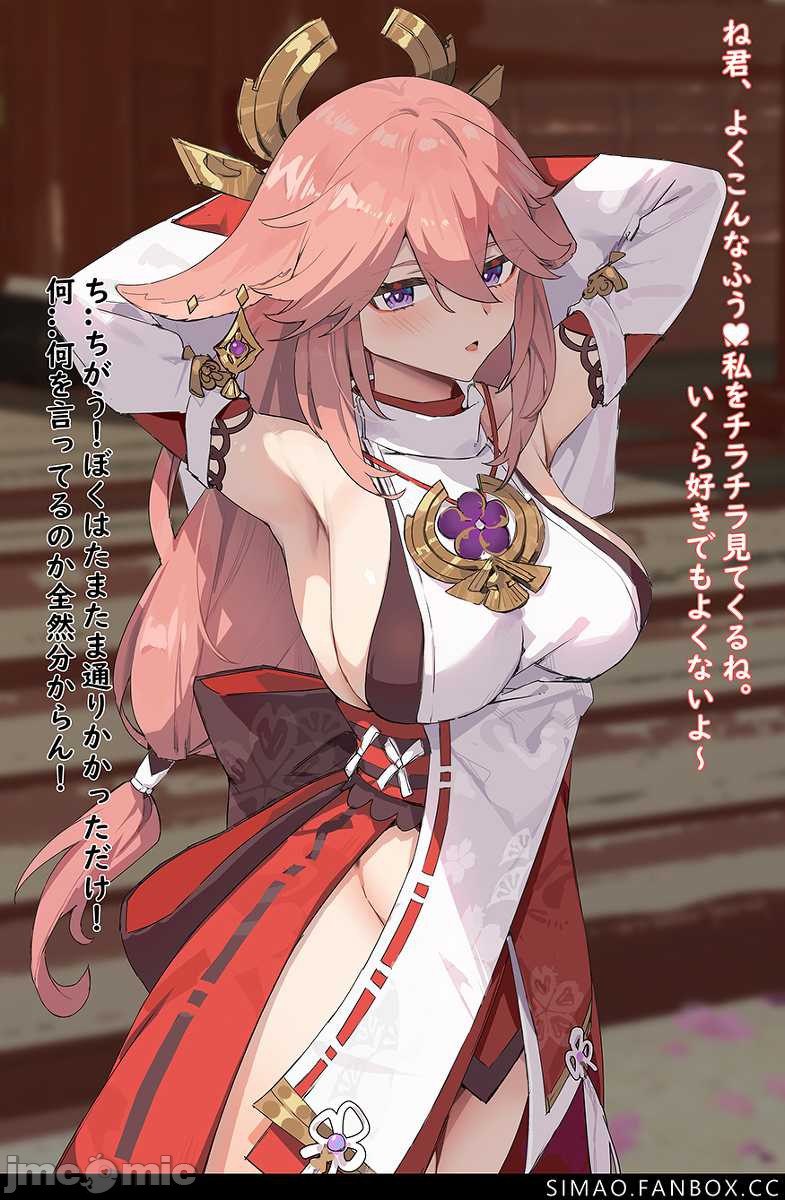 原神图集 第38页