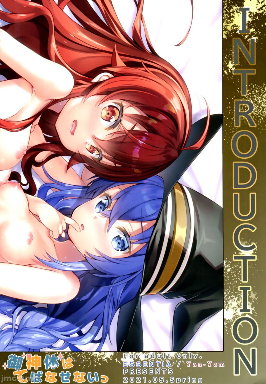 神体无法放手 第3页