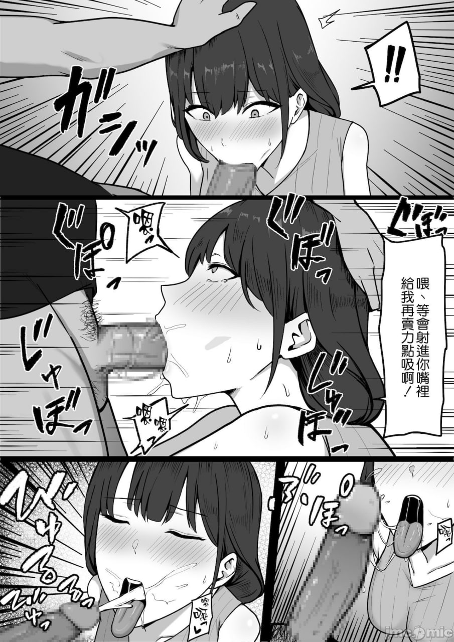 清纯人妻、被邻居夺走 第13页