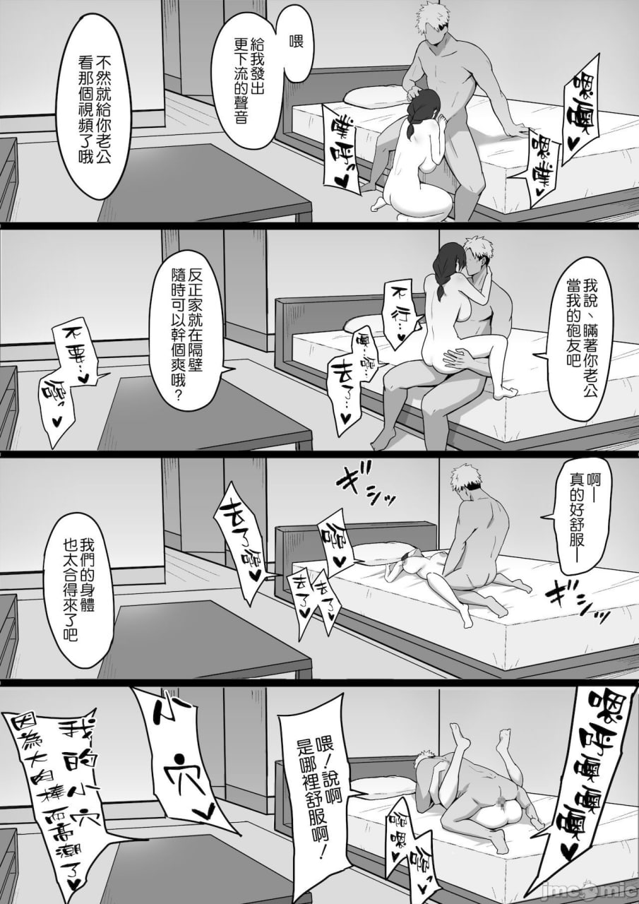 清纯人妻、被邻居夺走 第19页