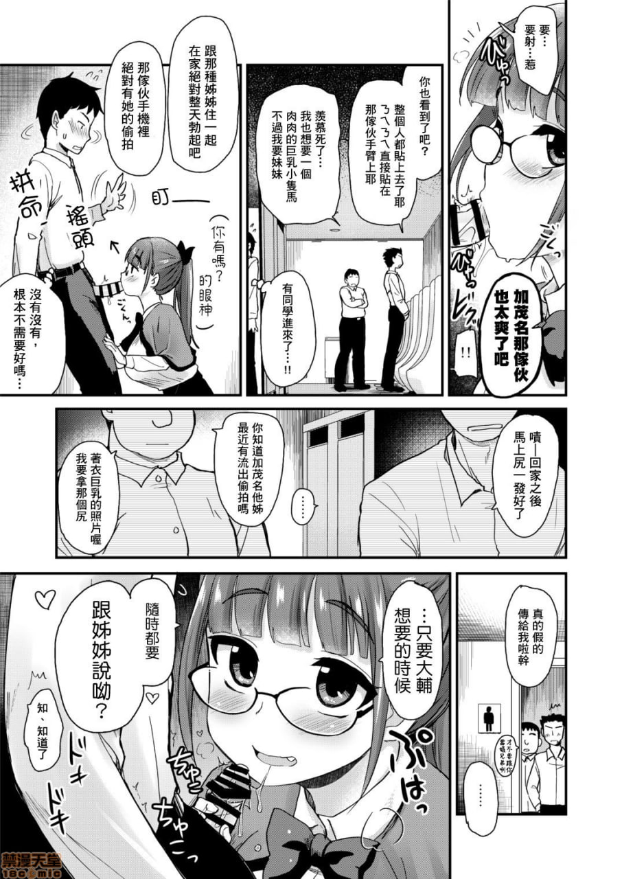 嫂子认为弟弟的性欲处理是姐姐的责任 第9页