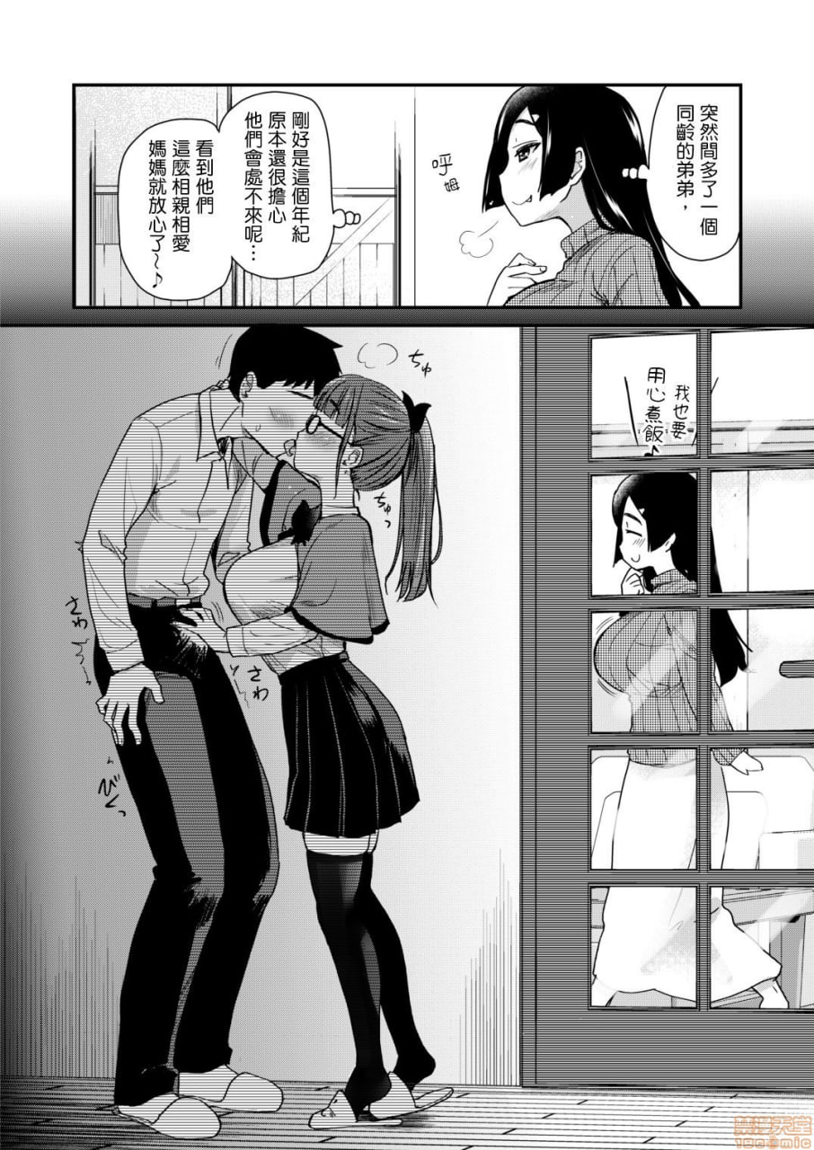 嫂子认为弟弟的性欲处理是姐姐的责任 第12页