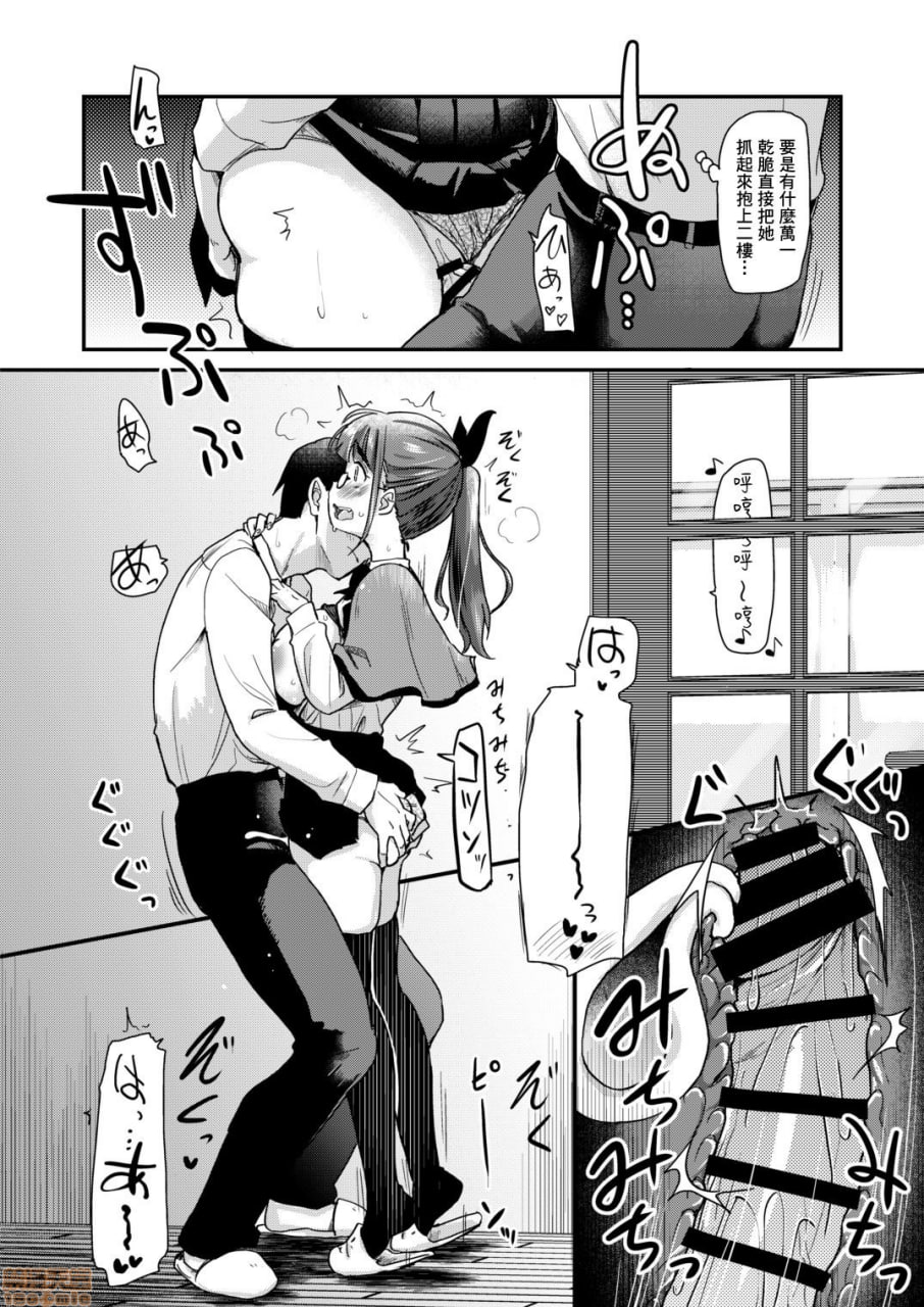 嫂子认为弟弟的性欲处理是姐姐的责任 第14页