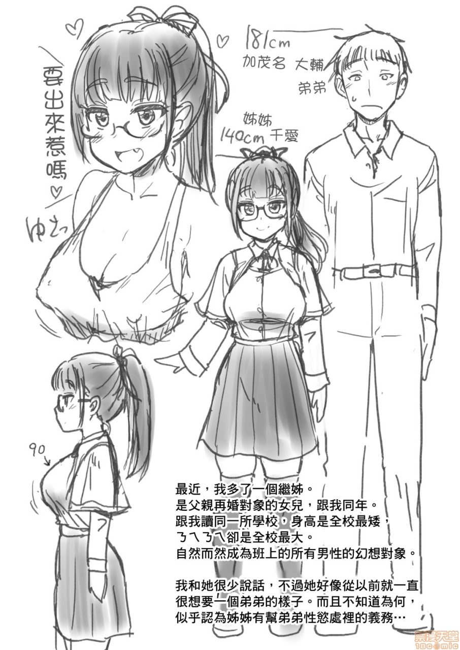 嫂子认为弟弟的性欲处理是姐姐的责任 第27页