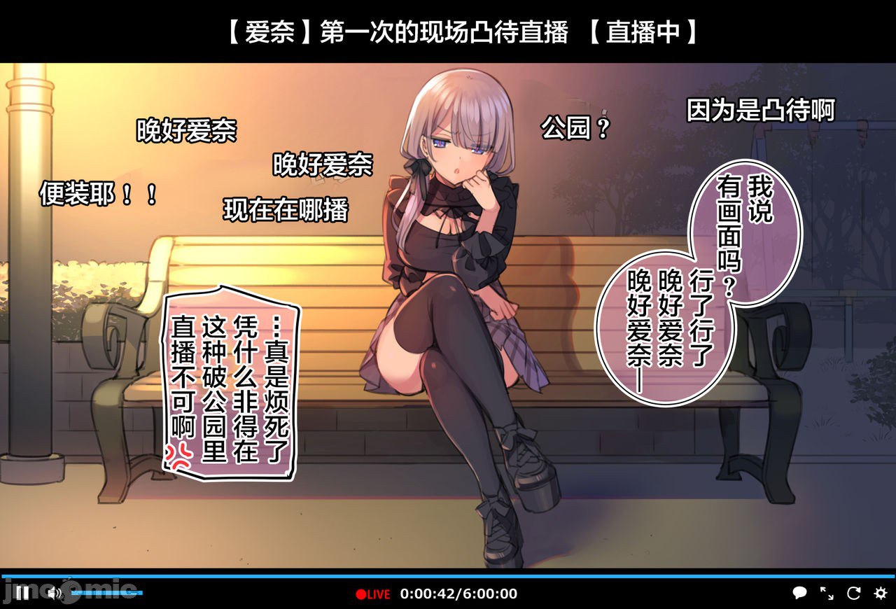 催眠视频让直播主直播高潮 公园露出篇 第3页