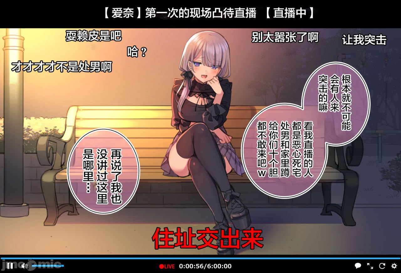 催眠视频让直播主直播高潮 公园露出篇 第4页