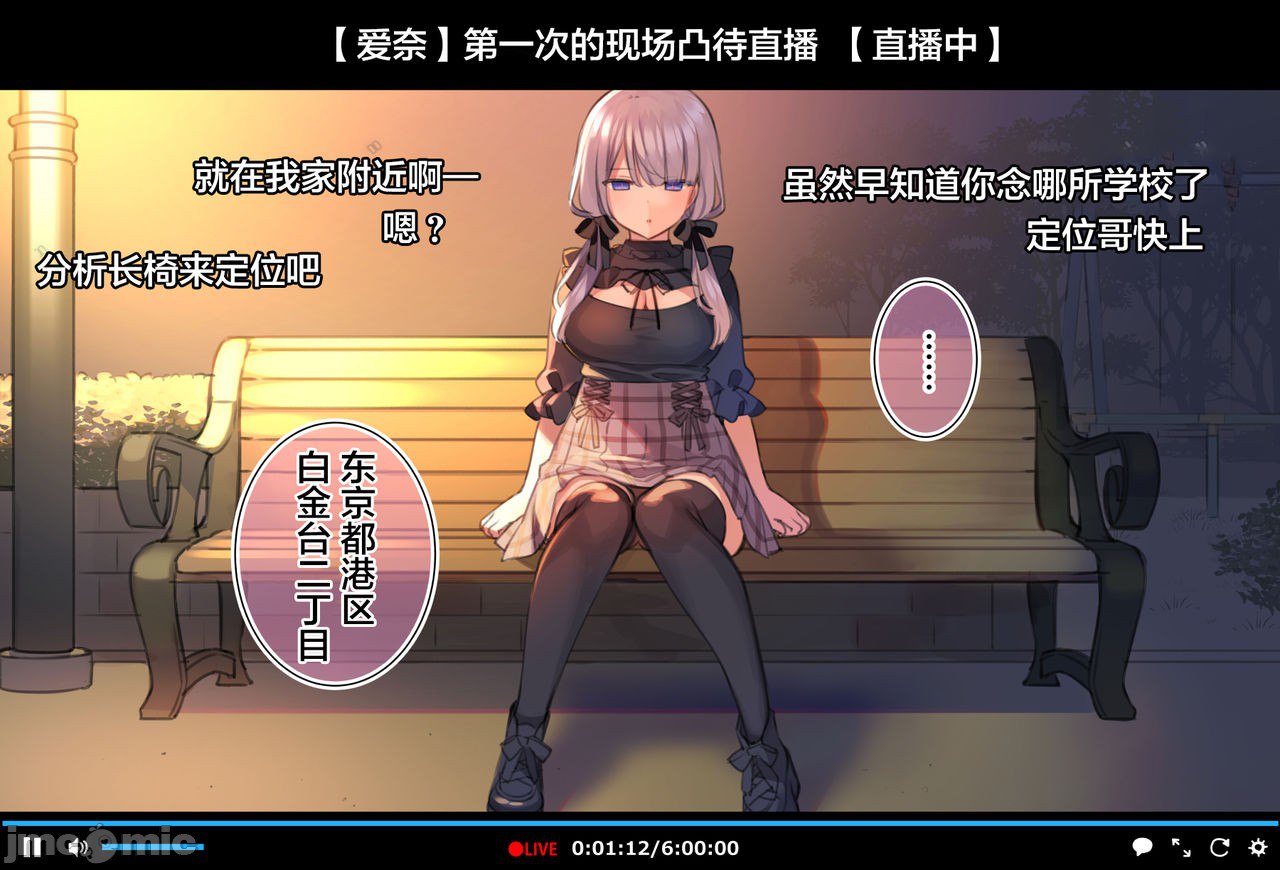 催眠视频让直播主直播高潮 公园露出篇 第5页