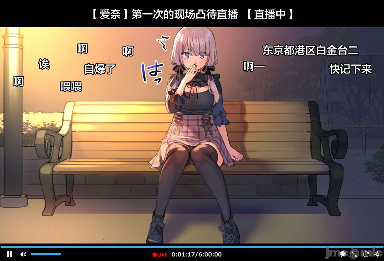 催眠视频让直播主直播高潮 公园露出篇 第6页