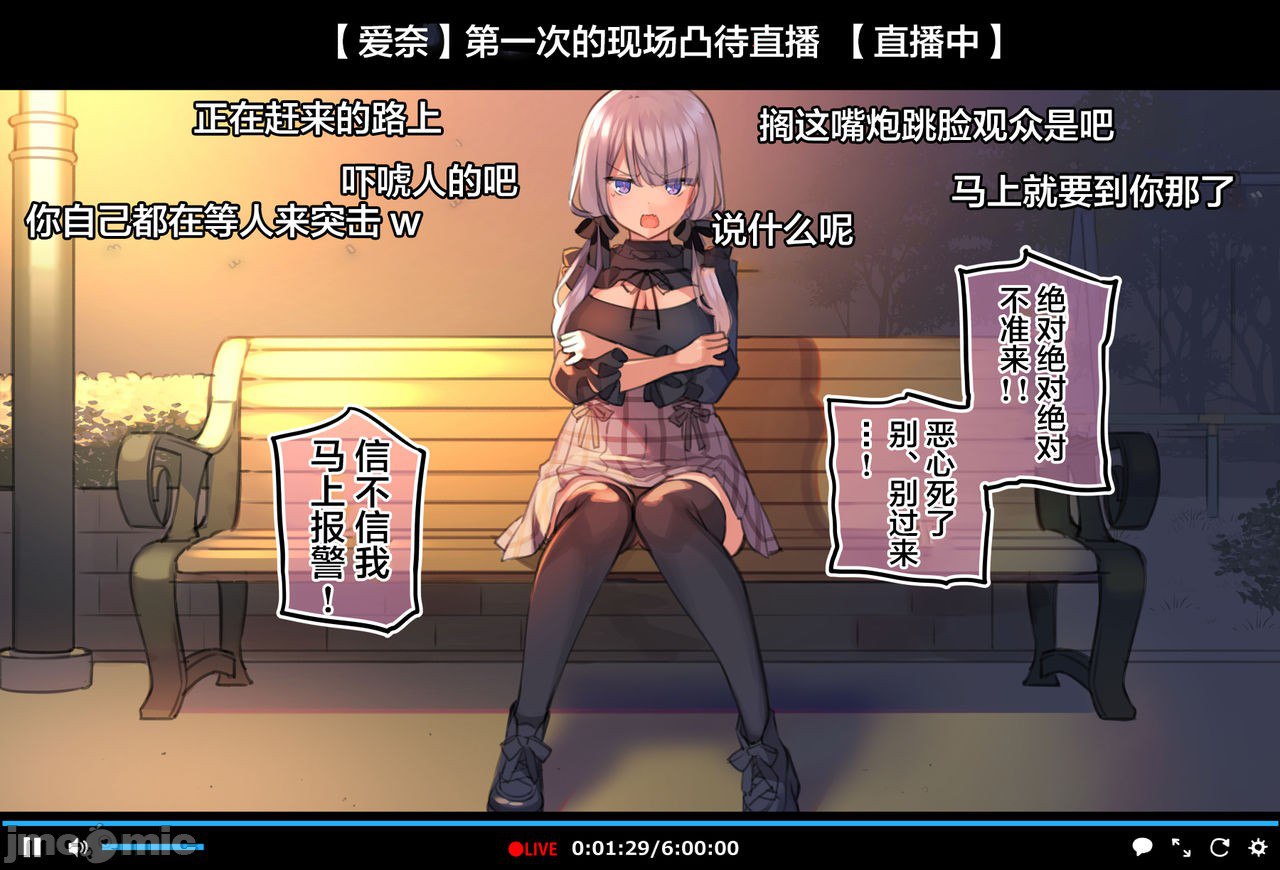 催眠视频让直播主直播高潮 公园露出篇 第7页