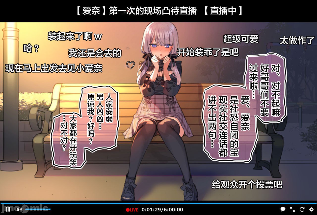 催眠视频让直播主直播高潮 公园露出篇 第8页