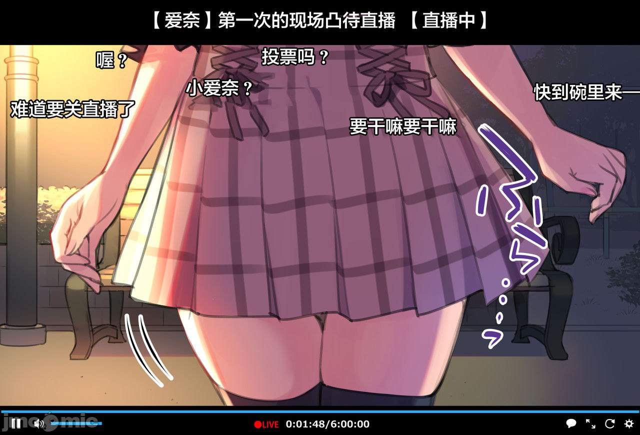 催眠视频让直播主直播高潮 公园露出篇 第9页