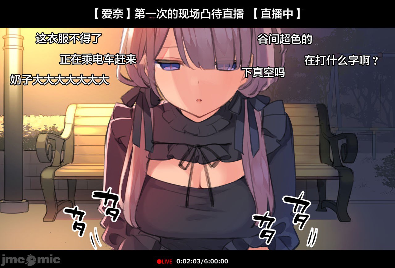 催眠视频让直播主直播高潮 公园露出篇 第10页