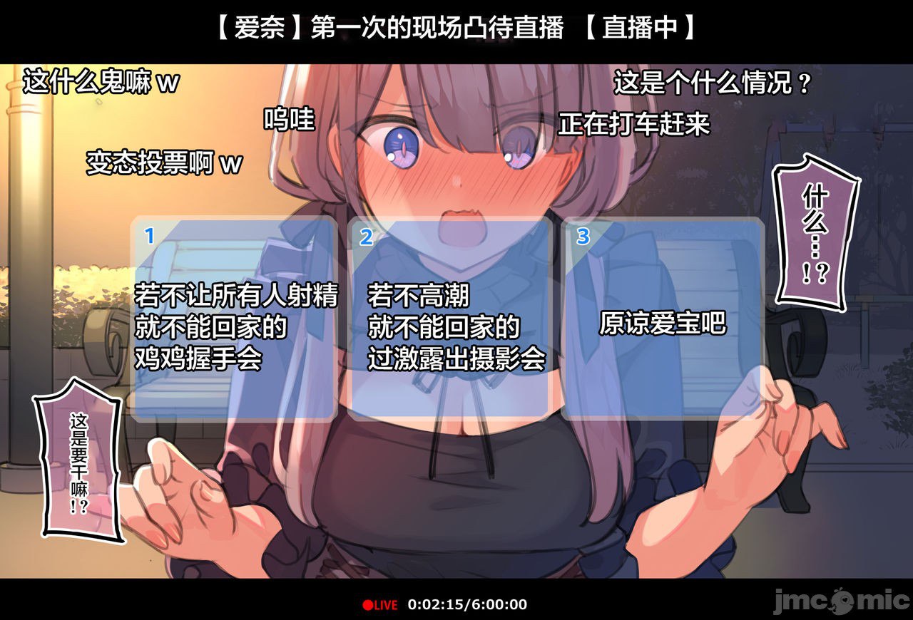 催眠视频让直播主直播高潮 公园露出篇 第11页