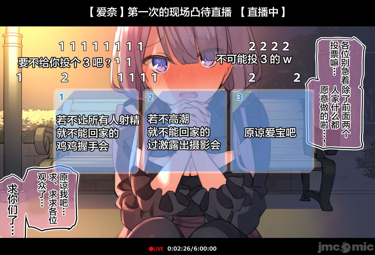 催眠视频让直播主直播高潮 公园露出篇 第12页