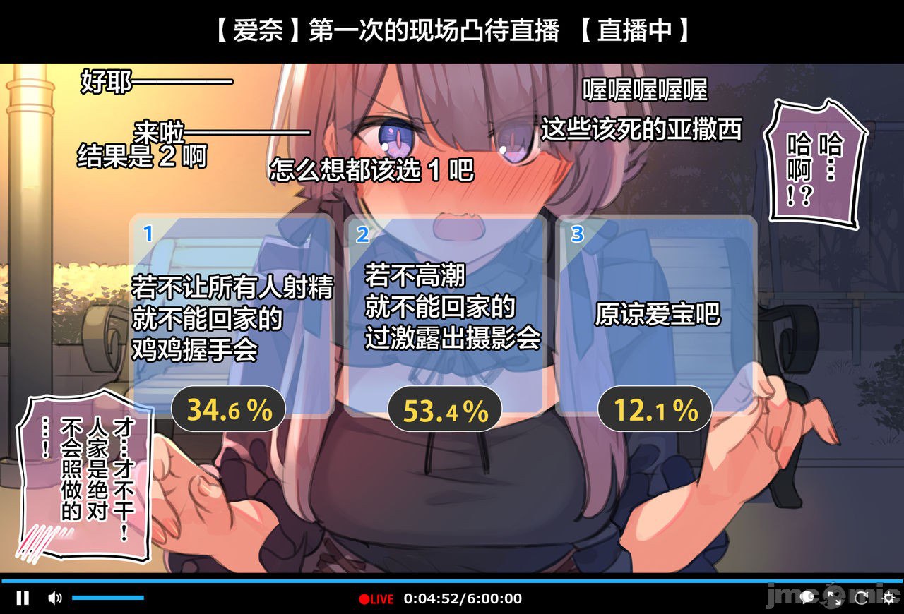 催眠视频让直播主直播高潮 公园露出篇 第13页