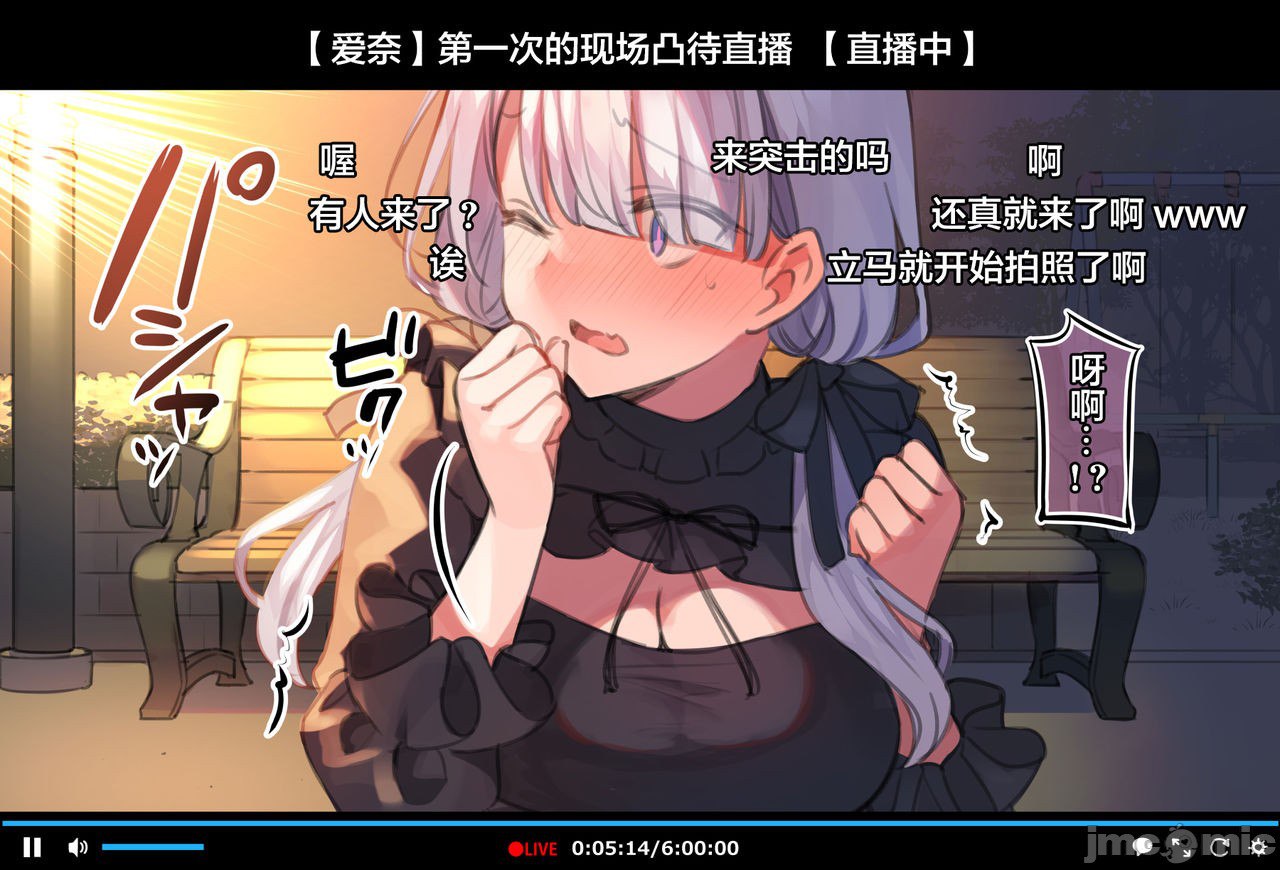 催眠视频让直播主直播高潮 公园露出篇 第14页