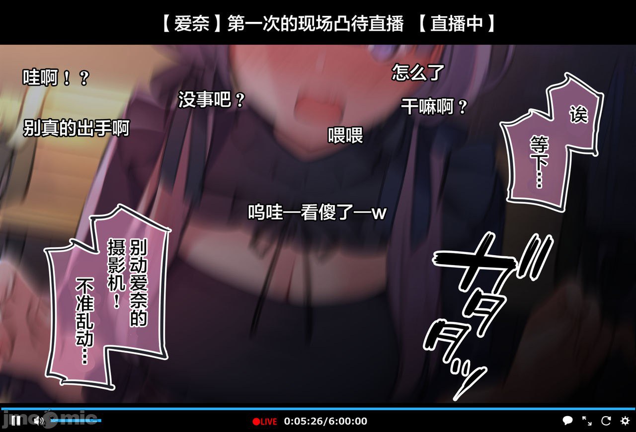 催眠视频让直播主直播高潮 公园露出篇 第15页