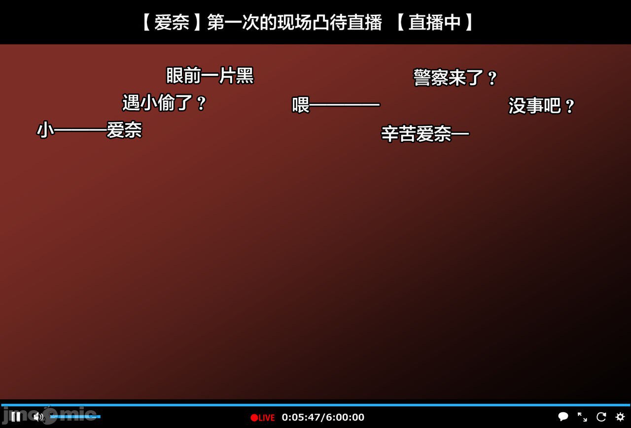 催眠视频让直播主直播高潮 公园露出篇 第16页