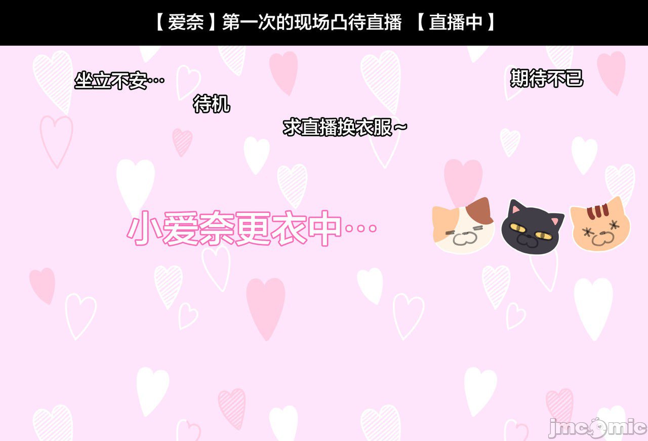 催眠视频让直播主直播高潮 公园露出篇 第30页