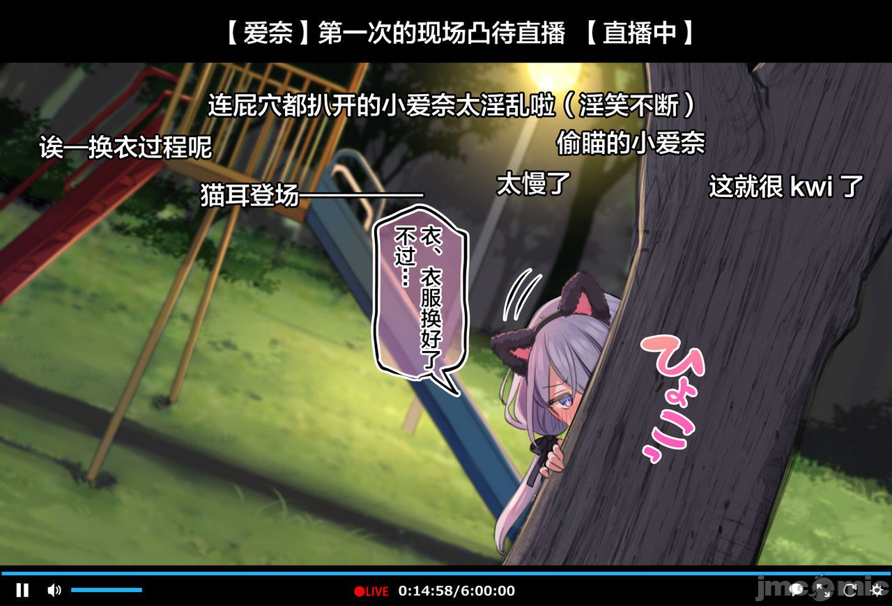 催眠视频让直播主直播高潮 公园露出篇 第31页