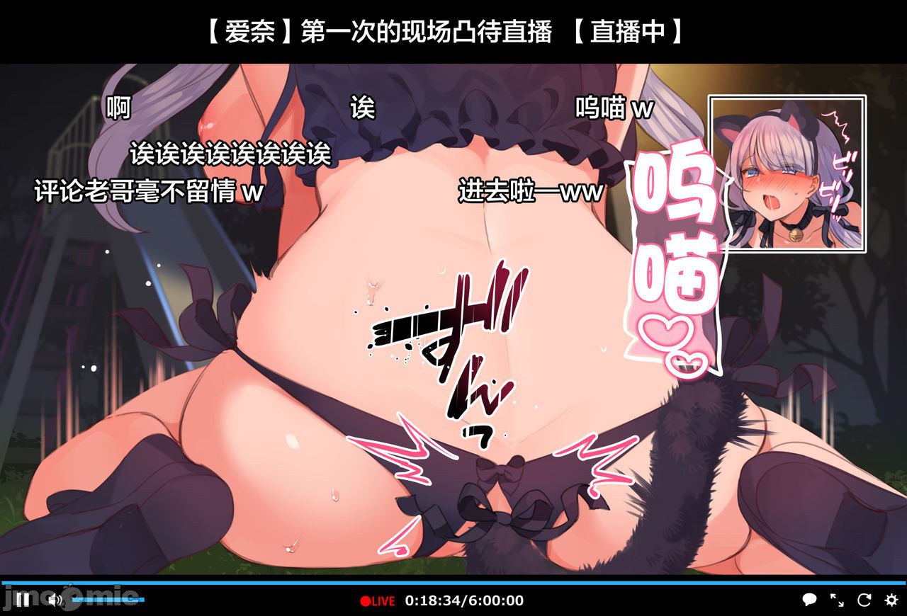 催眠视频让直播主直播高潮 公园露出篇 第44页