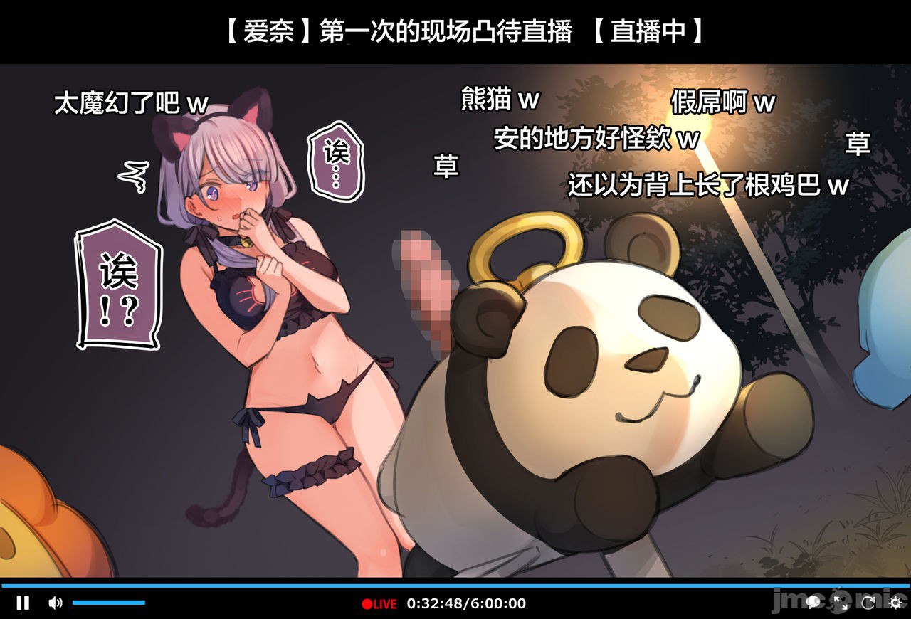 催眠视频让直播主直播高潮 公园露出篇 第56页