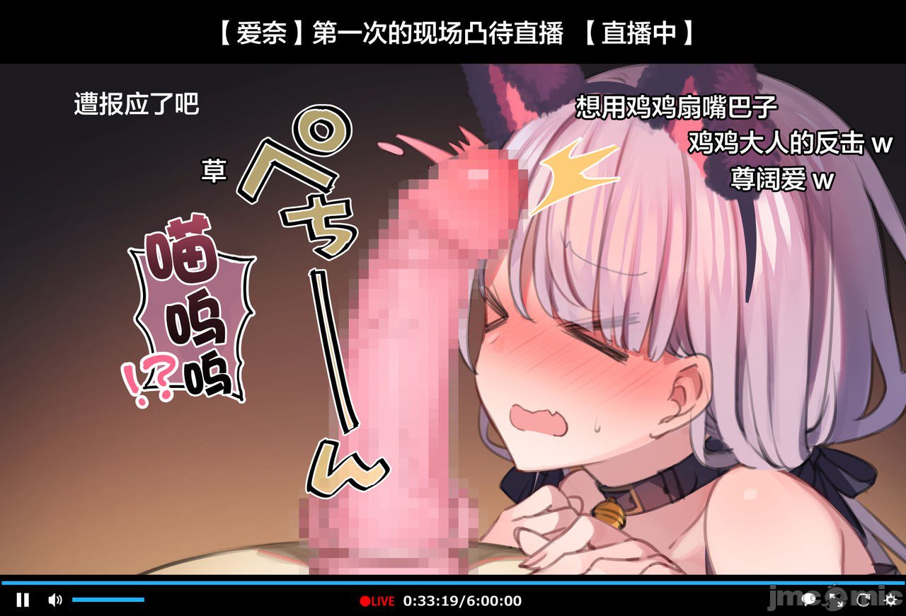 催眠视频让直播主直播高潮 公园露出篇 第59页