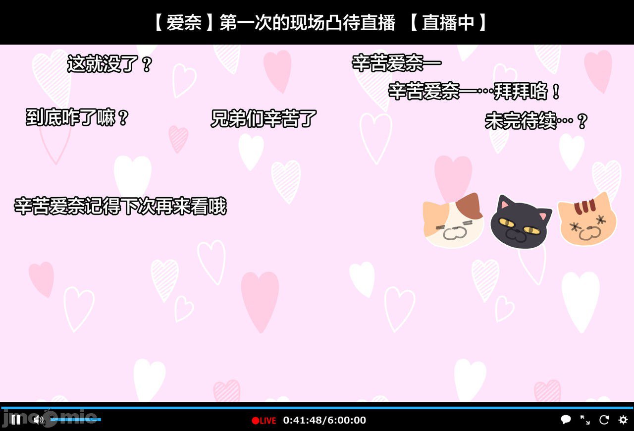 催眠视频让直播主直播高潮 公园露出篇 第61页