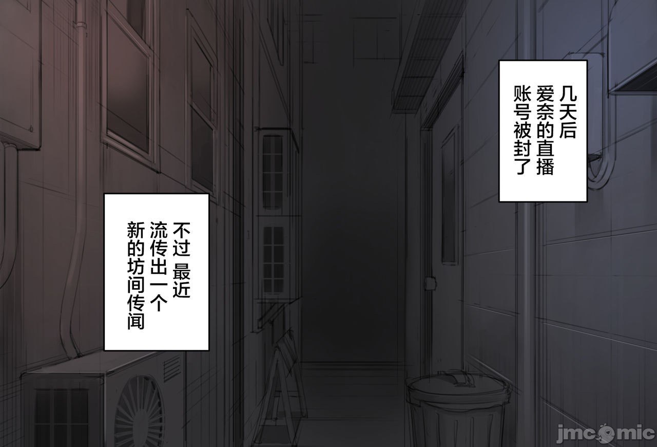 催眠视频让直播主直播高潮 公园露出篇 第62页