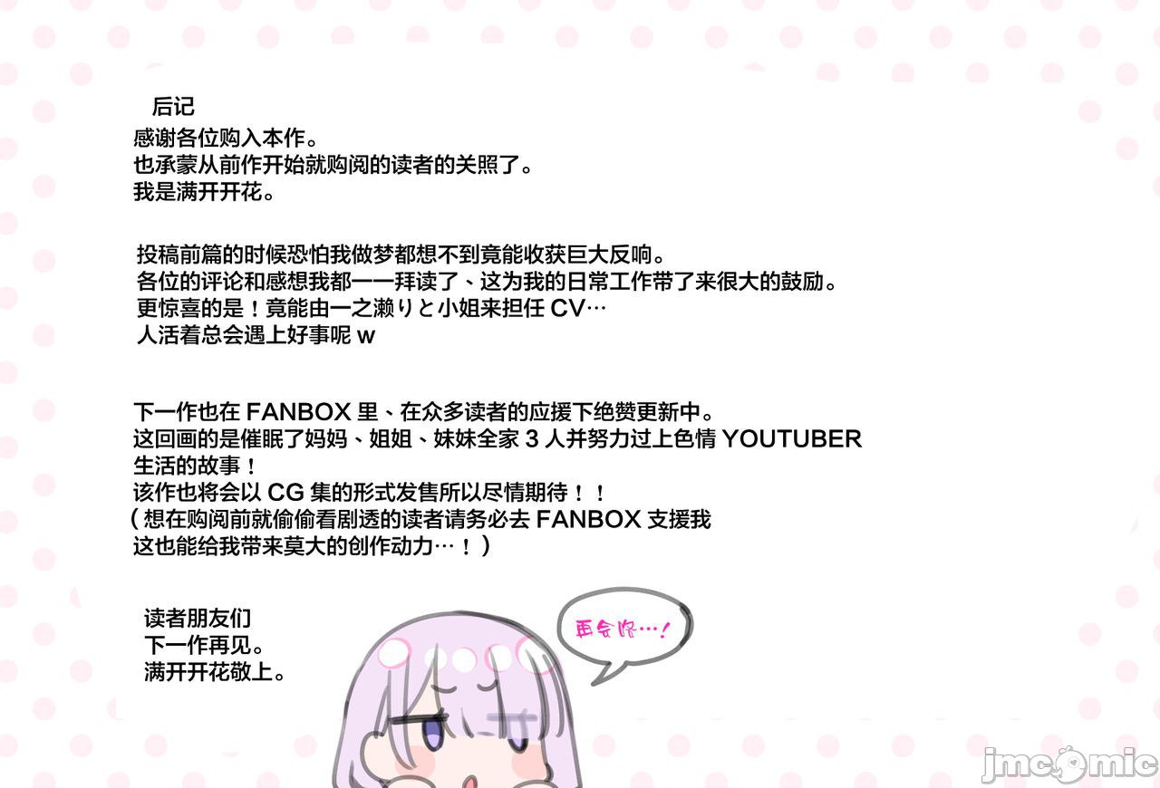 催眠视频让直播主直播高潮 公园露出篇 第66页